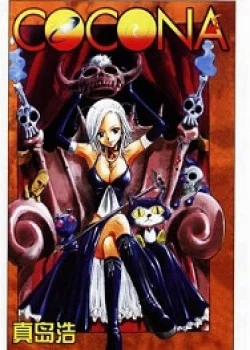 Đọc truyện tranh Cocona