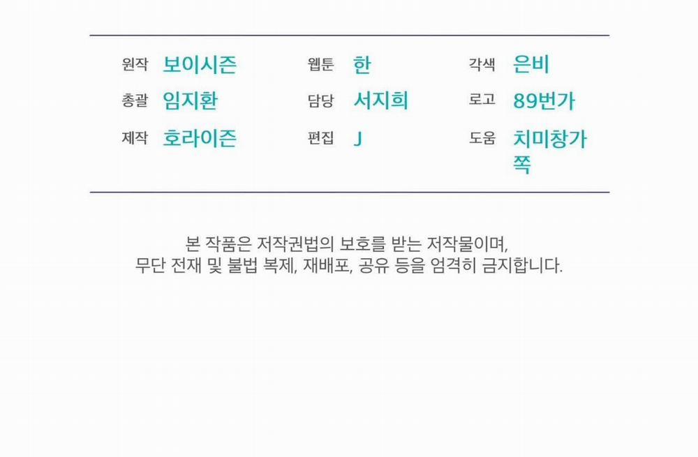 Codename Anastasia 33.2 trang 89