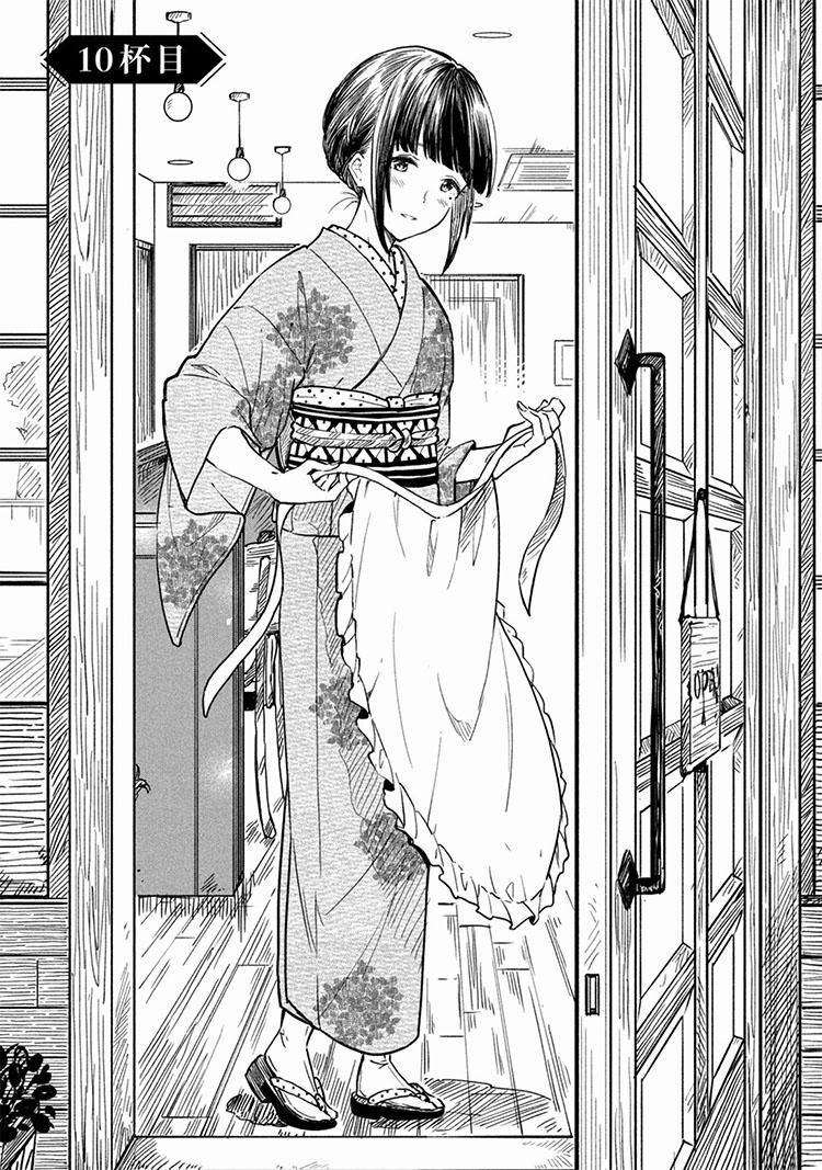 Coffee Wo Shizuka Ni 10 trang 3