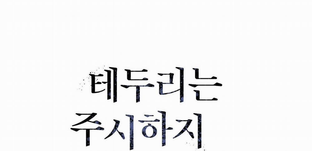 COI CHỪNG VƯỢT QUA RANH GIỚI 2 trang 23