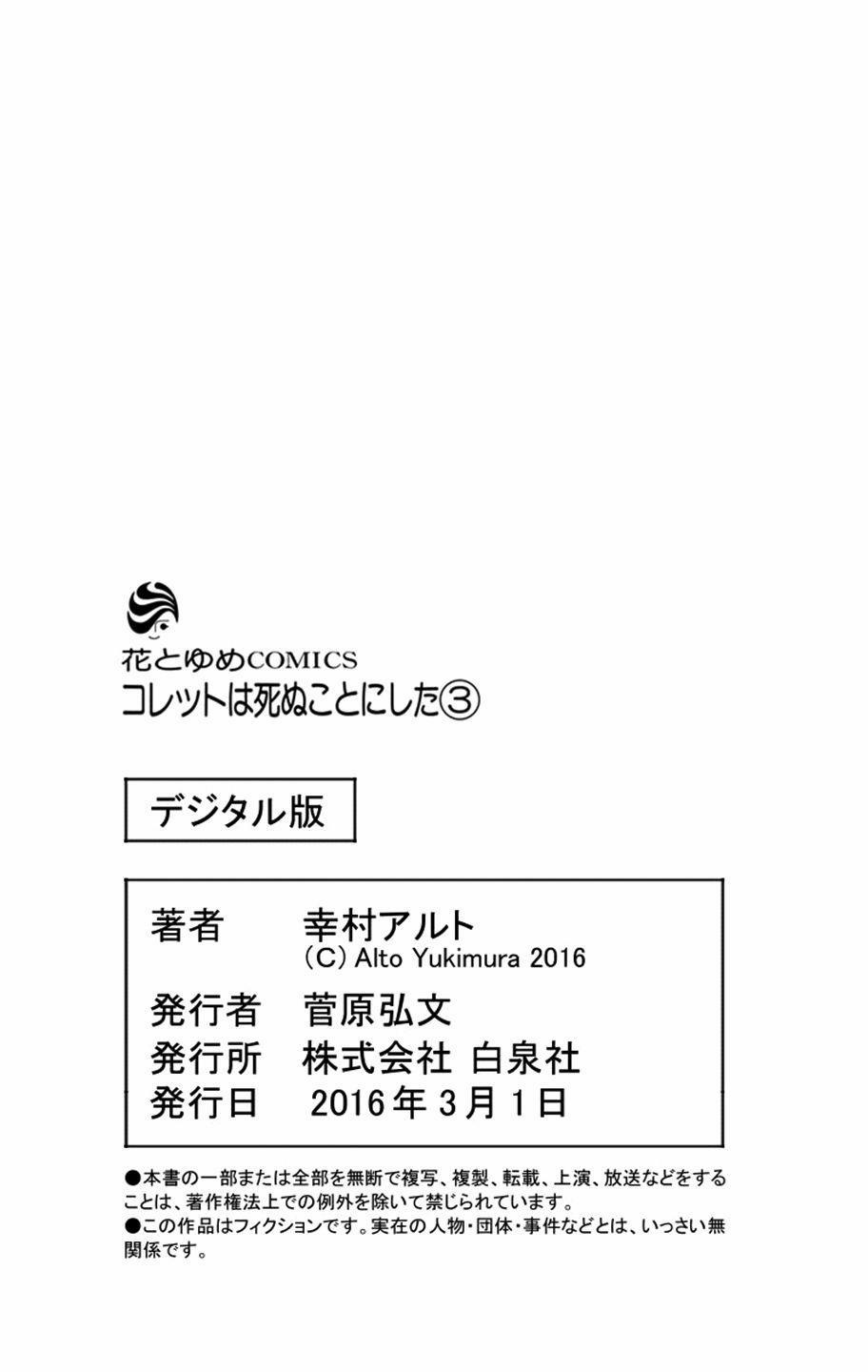 Colette Wa Shinu Koto Ni Shita 19 trang 28