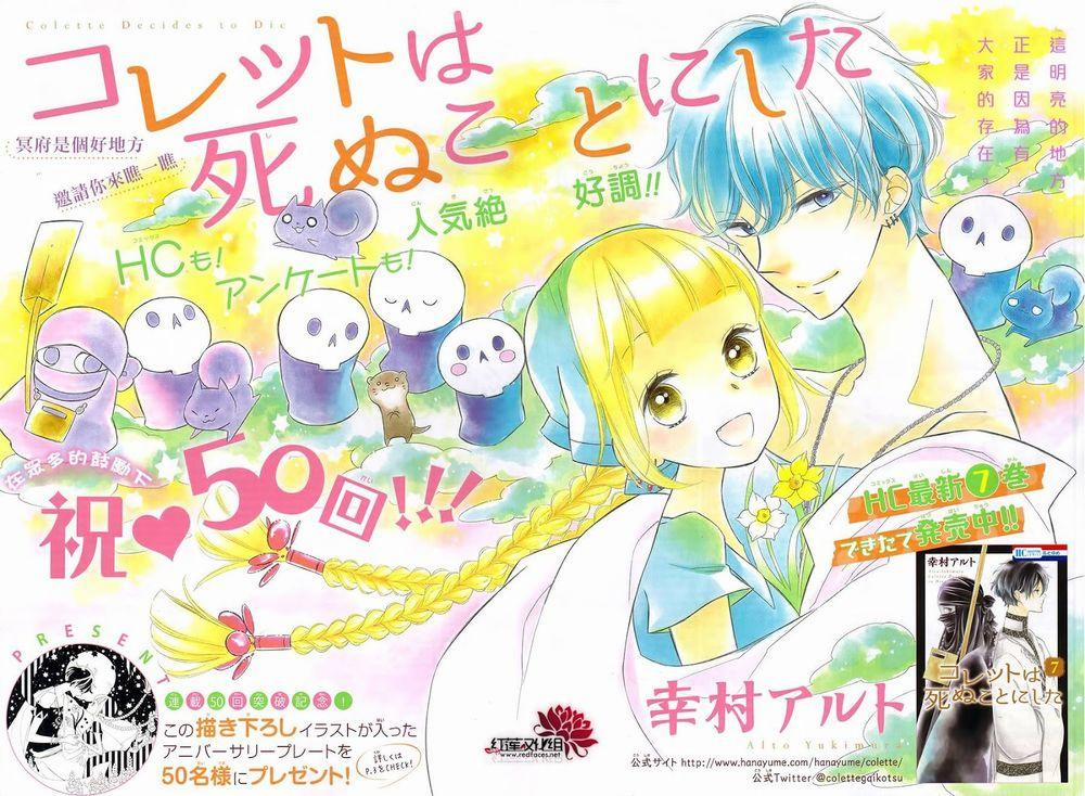 Colette Wa Shinu Koto Ni Shita 50 trang 0