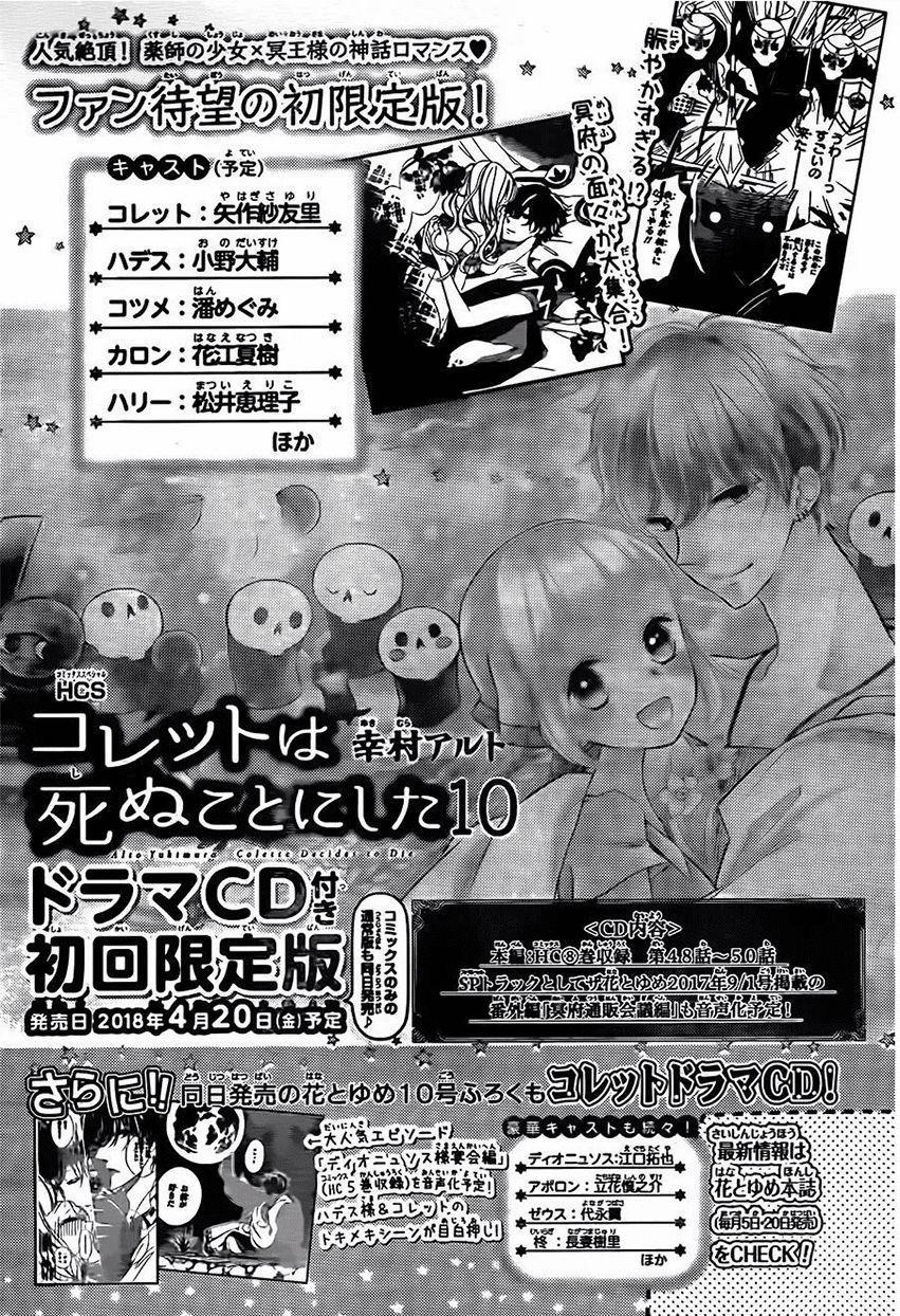 Colette Wa Shinu Koto Ni Shita 64 trang 30