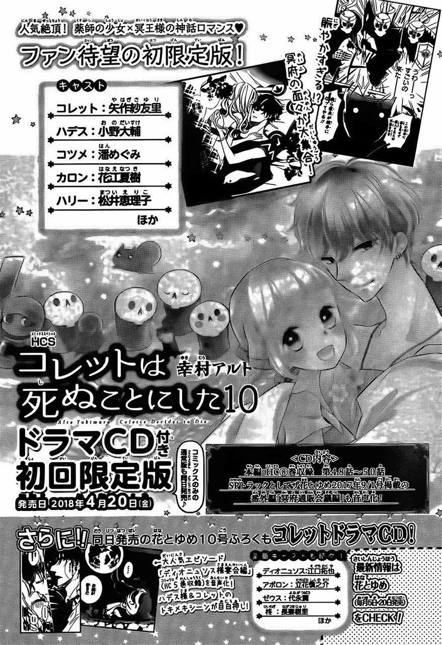 Colette Wa Shinu Koto Ni Shita 65 trang 30