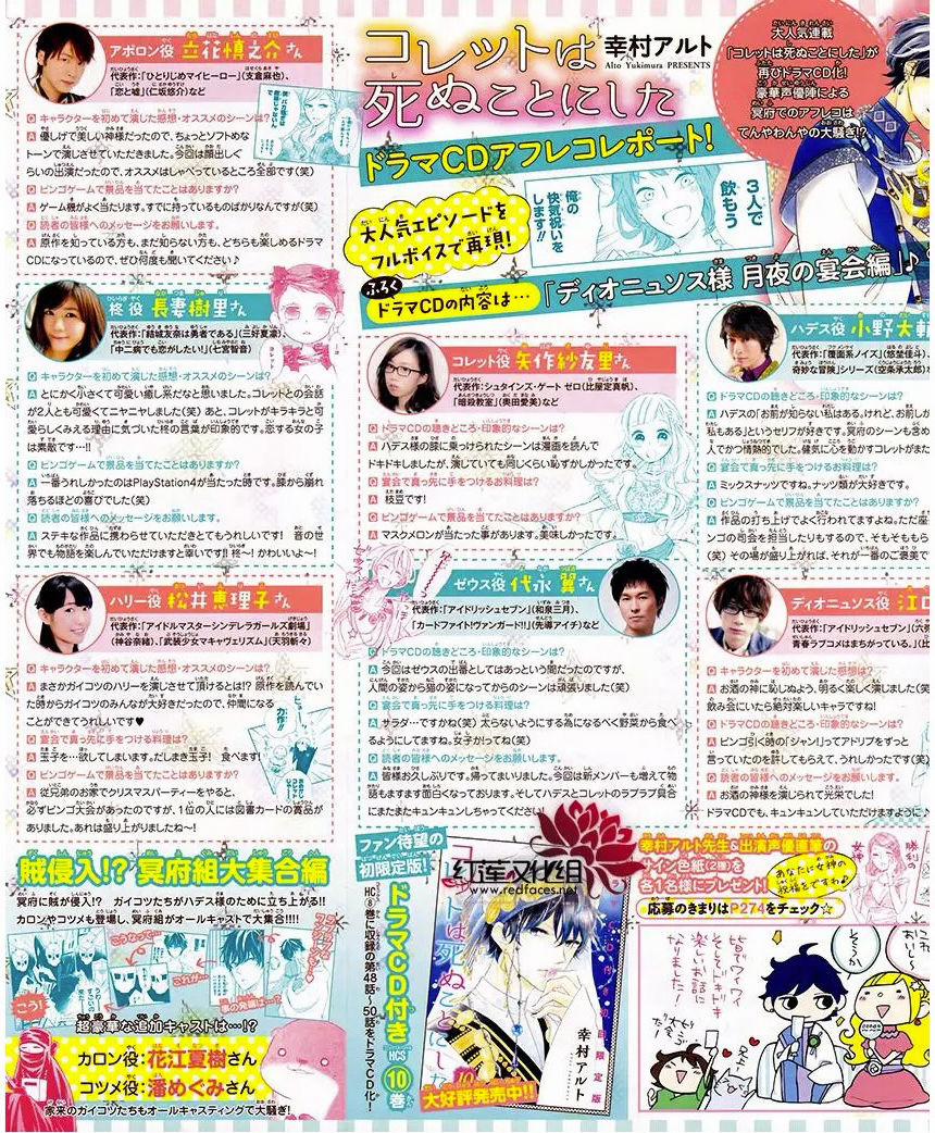 Colette Wa Shinu Koto Ni Shita 66 trang 2