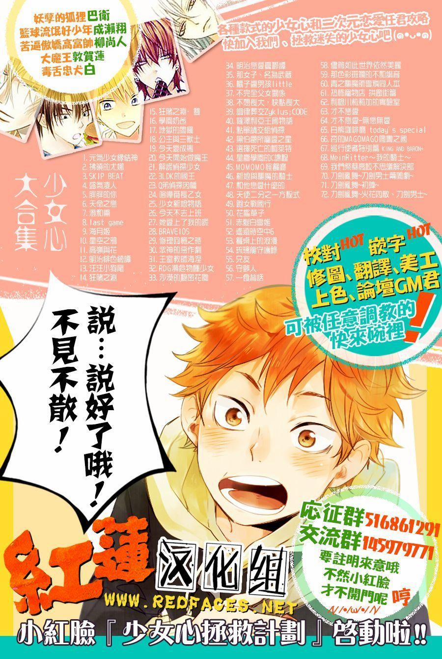 Colette Wa Shinu Koto Ni Shita 68 trang 31