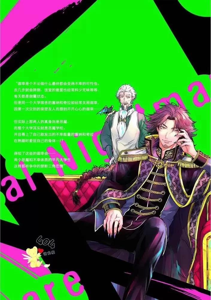 Cơn Ác Mộng Vô Đạo Đức 1 hachiennhom trang 2