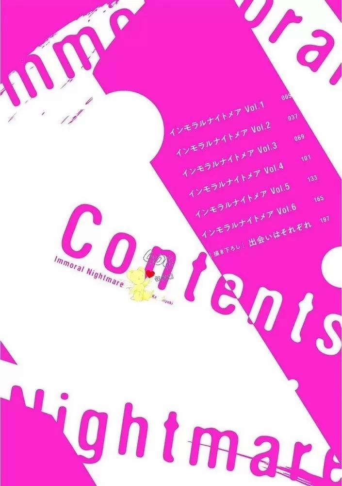 Cơn Ác Mộng Vô Đạo Đức 1 hachiennhom trang 4