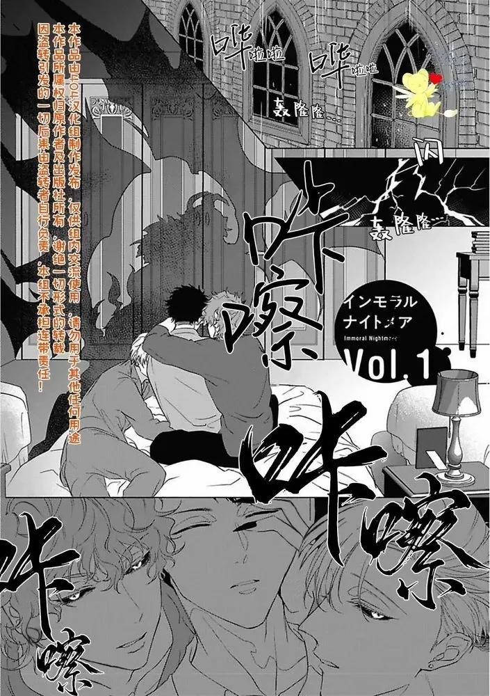 Cơn Ác Mộng Vô Đạo Đức 1 hachiennhom trang 5