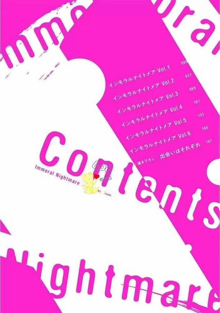 Cơn Ác Mộng Vô Đạo Đức 1 trang 4