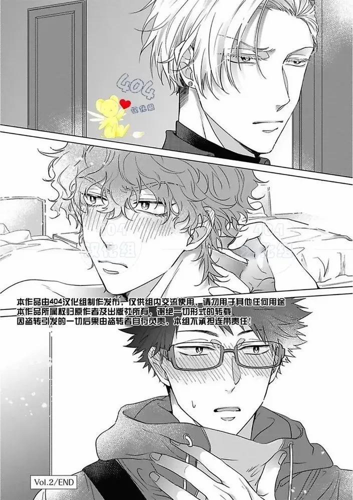 Cơn Ác Mộng Vô Đạo Đức 2 Hachiennhom trang 32