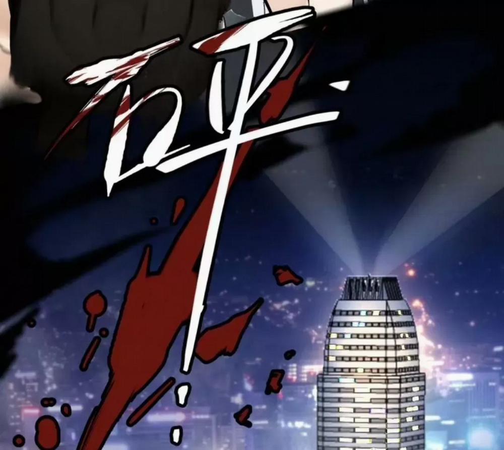 Côn Chi Độc, Huyết Chi Dược 2 trang 3