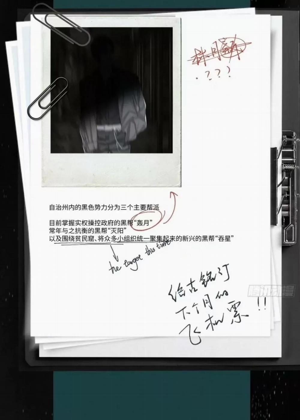 Côn Chi Độc, Huyết Chi Dược 2 trang 7