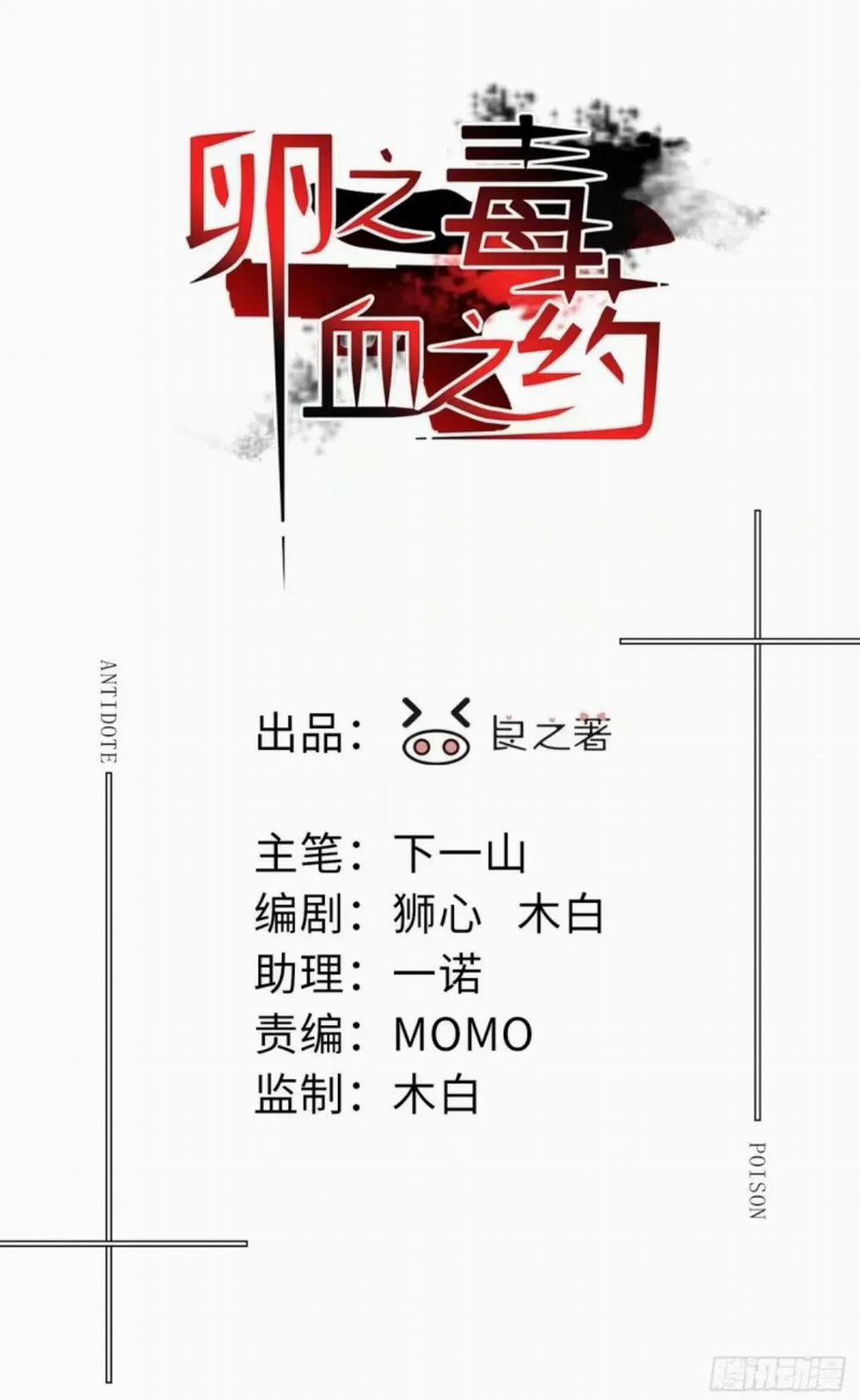 Côn Chi Độc, Huyết Chi Dược 4 trang 1