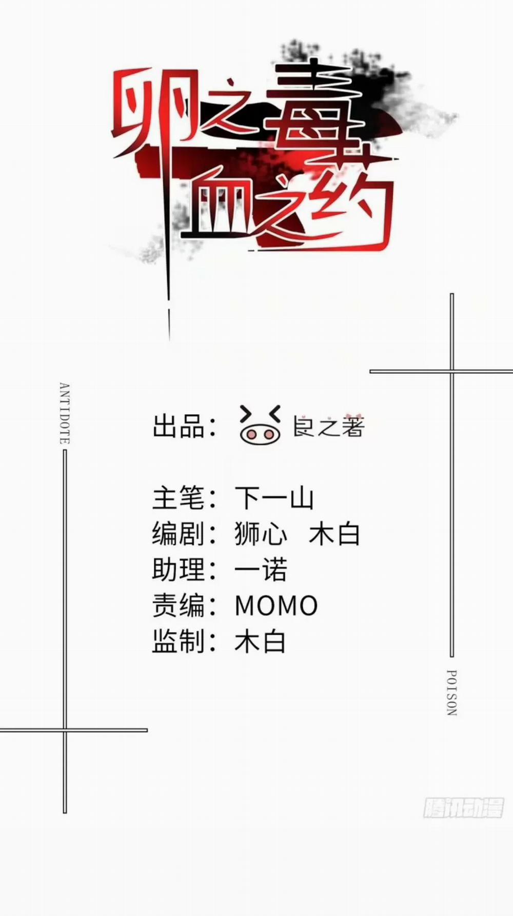 Côn Chi Độc, Huyết Chi Dược 5 trang 1