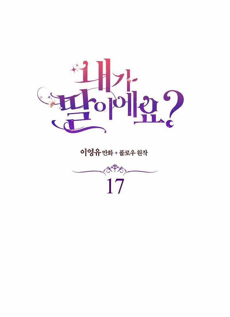 Con Có Phải Là Con Gái Của Người Không? 17 trang 6