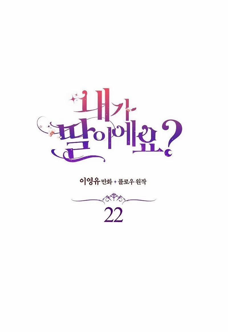 Con Có Phải Là Con Gái Của Người Không? 22 trang 2