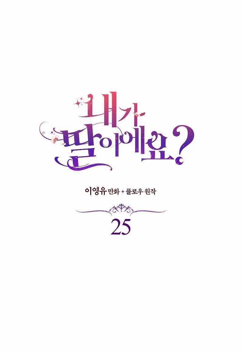 Con Có Phải Là Con Gái Của Người Không? 25 trang 7