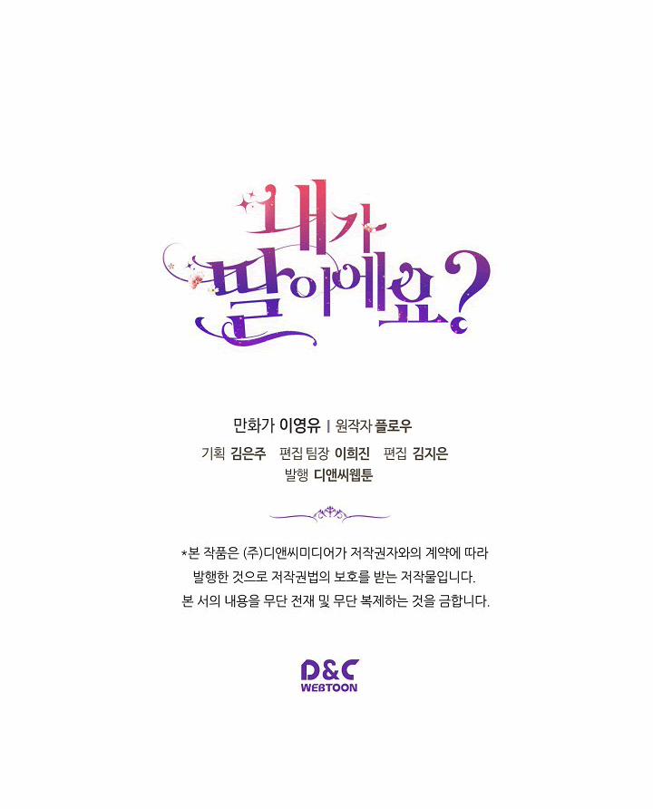 Con Có Phải Là Con Gái Của Người Không? 3 trang 54