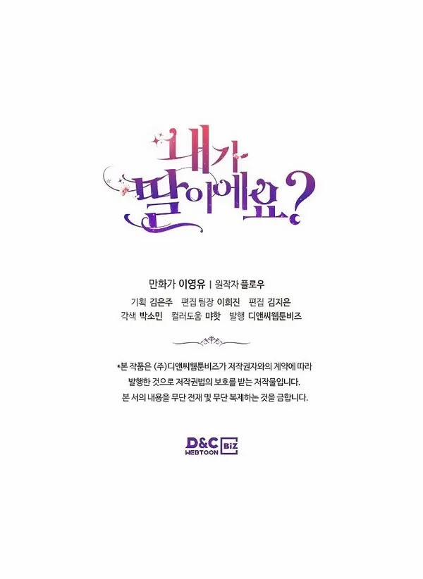 Con Có Phải Là Con Gái Của Người Không? 32 trang 57