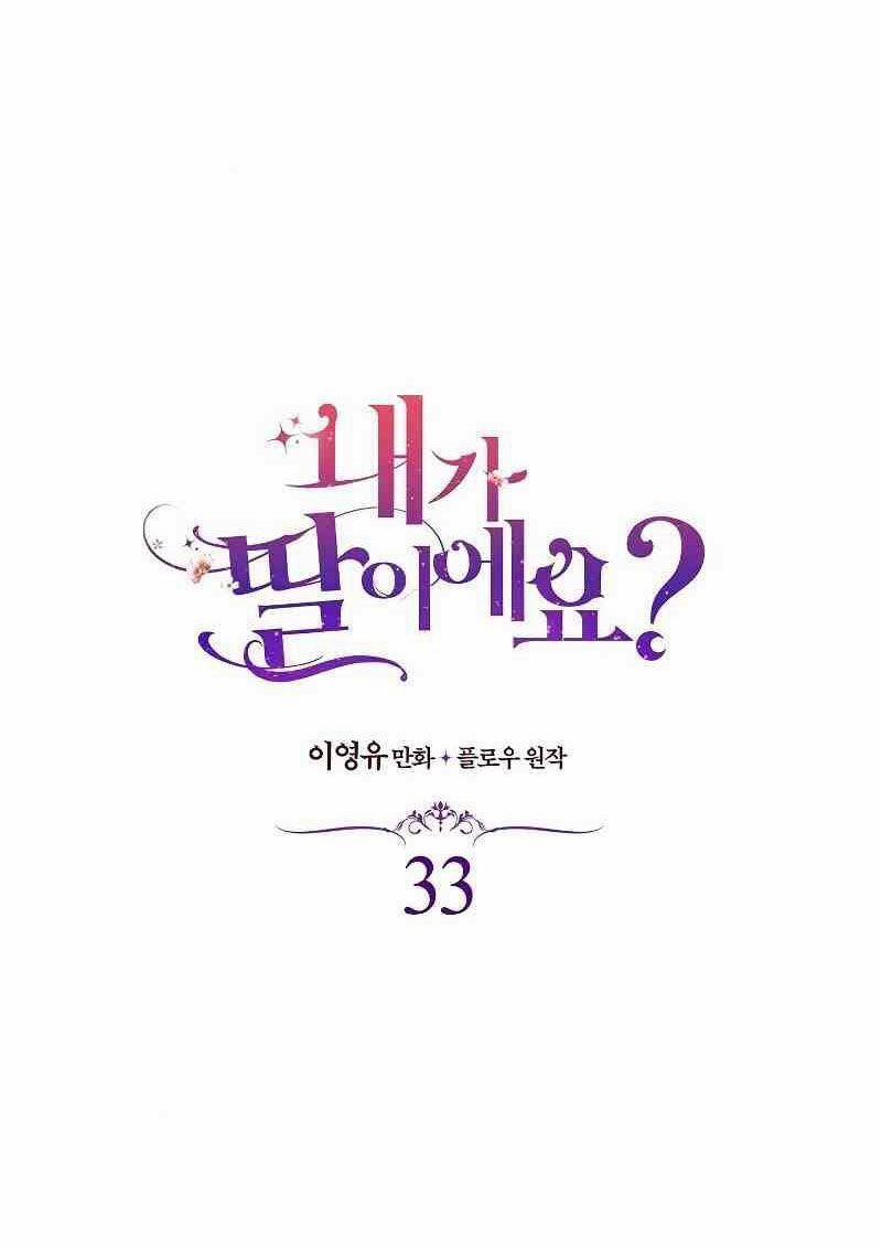 Con Có Phải Là Con Gái Của Người Không? 33 trang 1