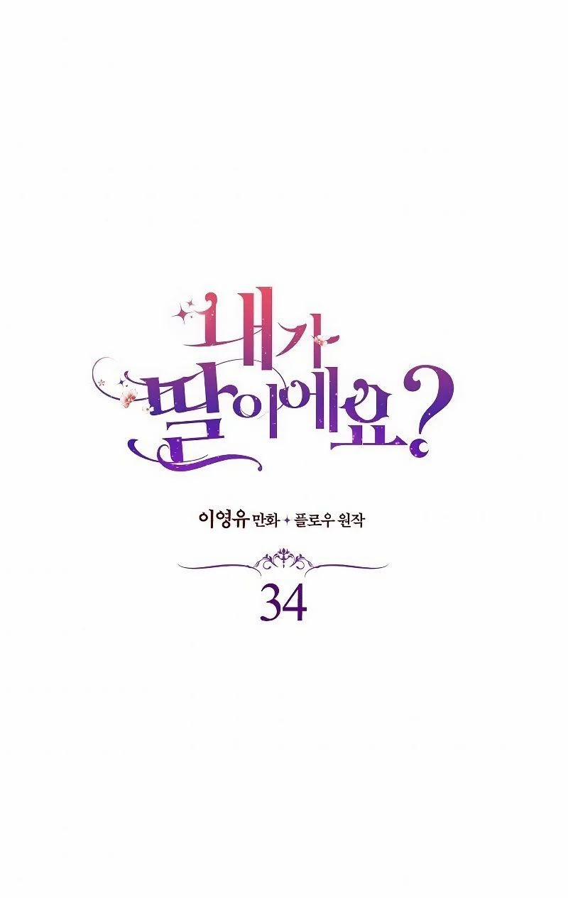 Con Có Phải Là Con Gái Của Người Không? 34 trang 1