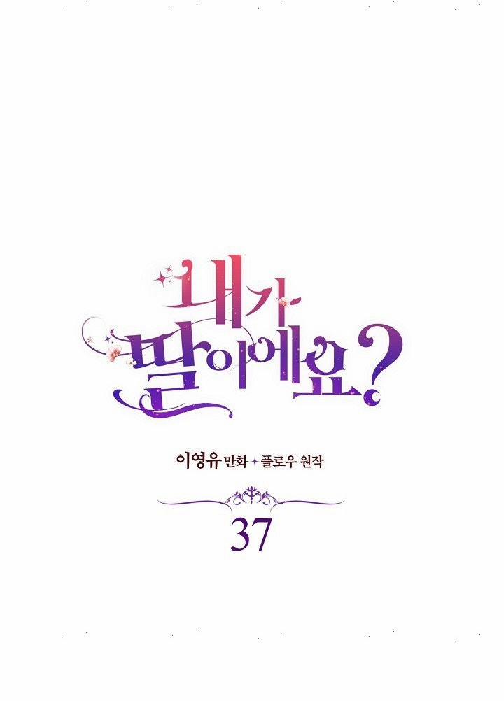 Con Có Phải Là Con Gái Của Người Không? 37 trang 1