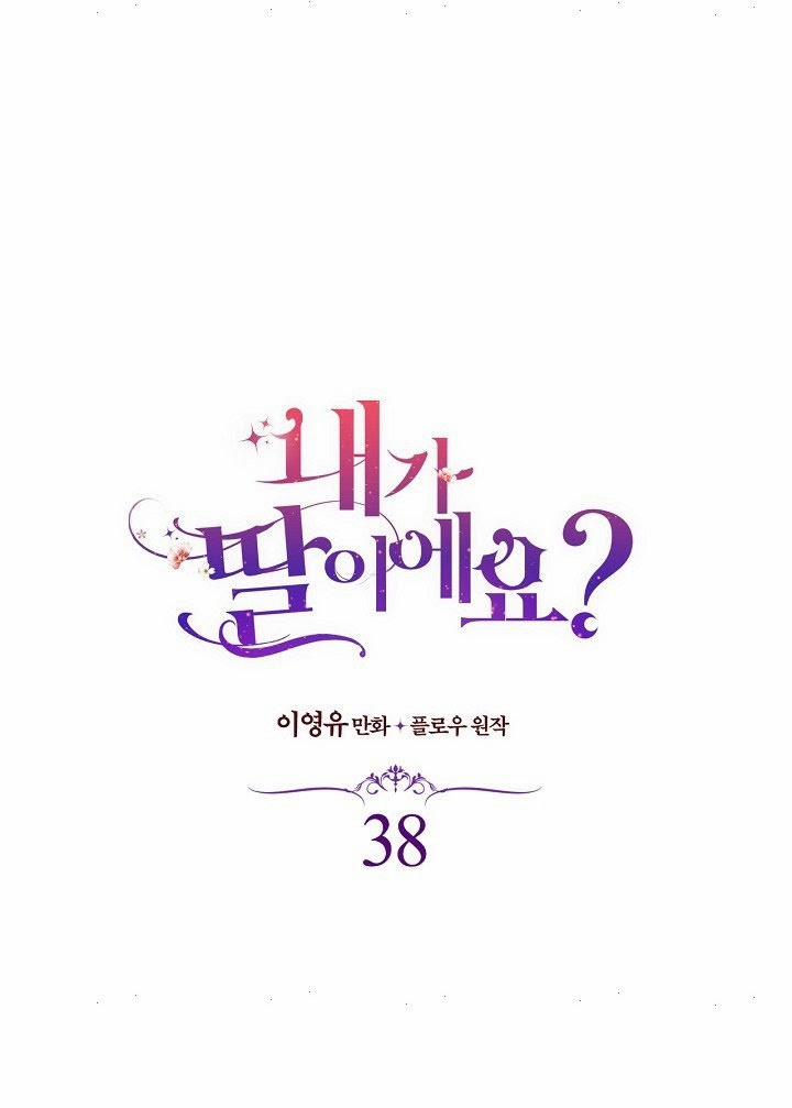 Con Có Phải Là Con Gái Của Người Không? 38 trang 1