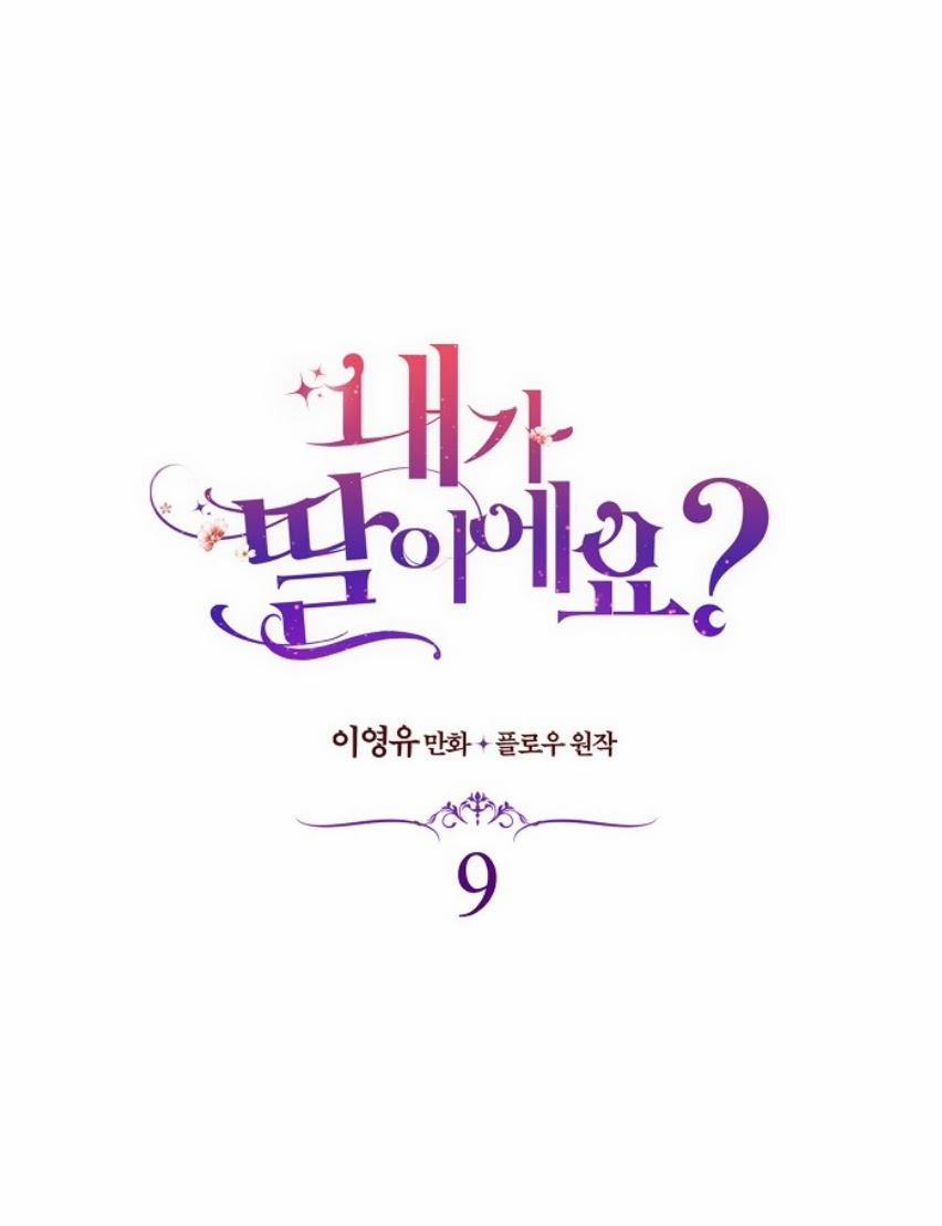 Con Có Phải Là Con Gái Của Người Không? 9 trang 6