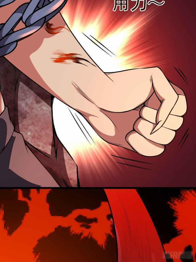 Con Của Ta Là Đại Lão 12 trang 31