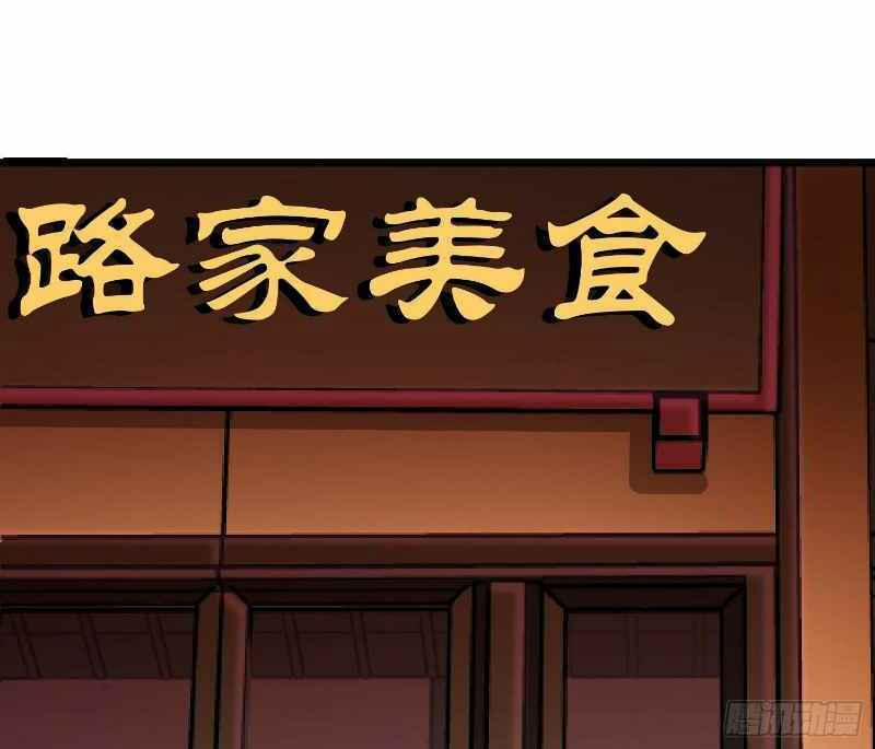 Con Của Ta Là Đại Lão 13 trang 37