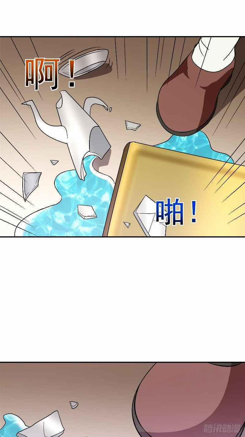 Con Của Ta Là Đại Lão 29 trang 8