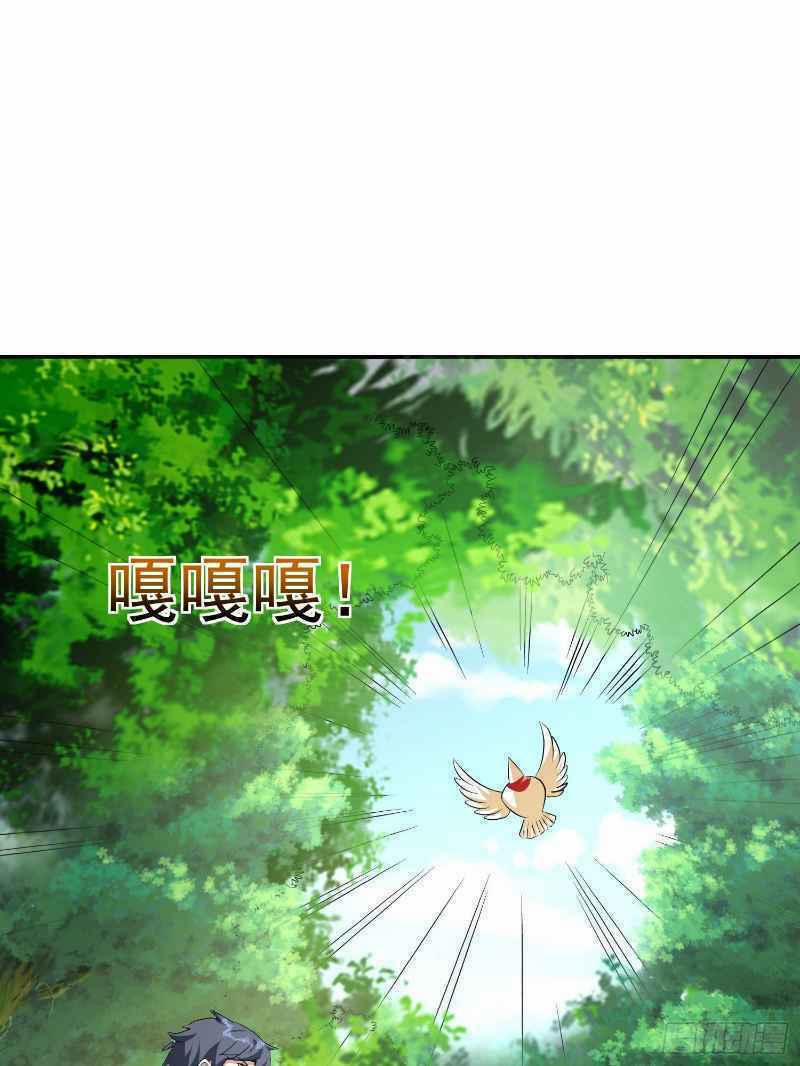 Con Của Ta Là Đại Lão 33 trang 6