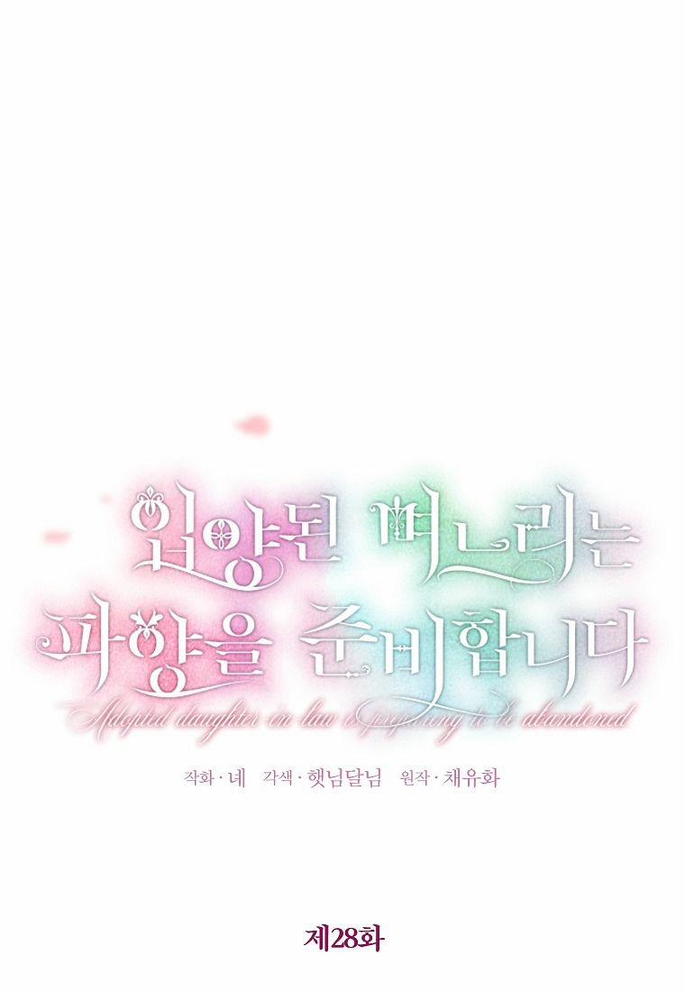 Con Dâu Nuôi Của Công Tước 28 trang 0