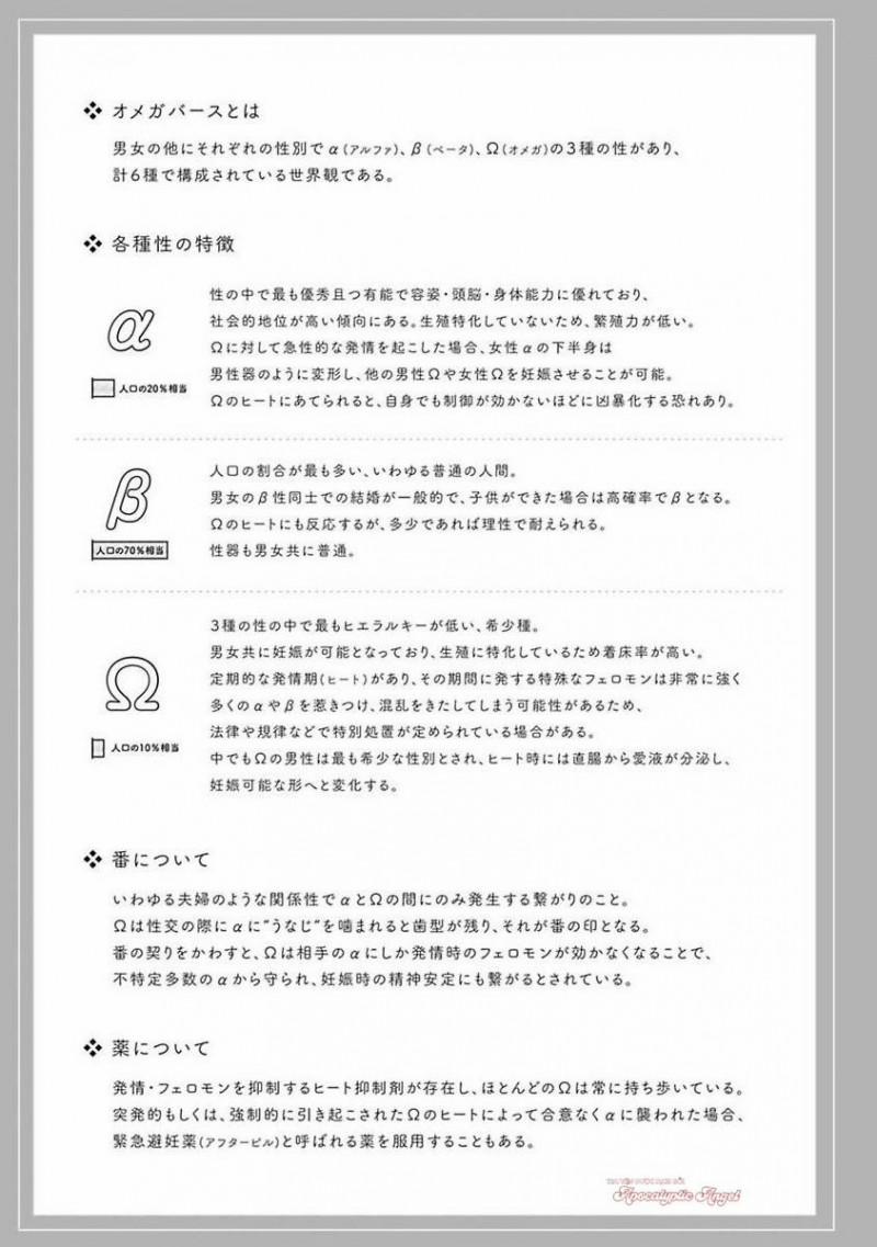 Cơn Động Dục Ích Kỷ 1 trang 1