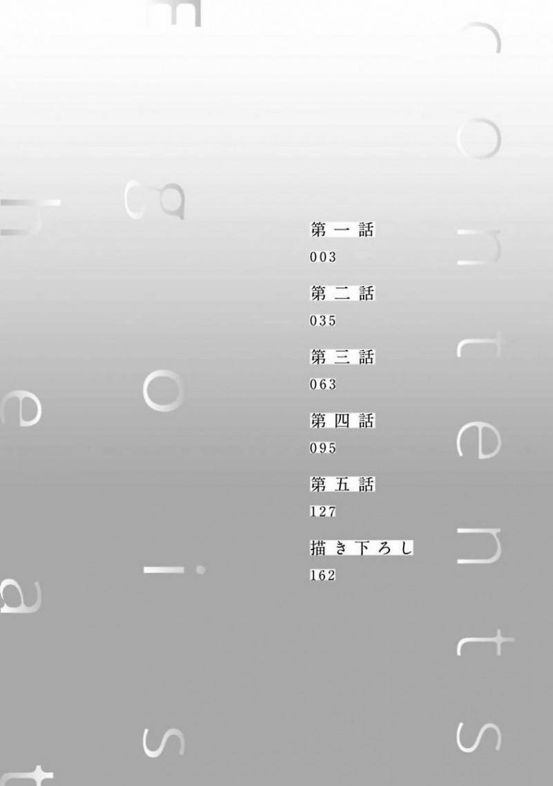 Cơn Động Dục Ích Kỷ 1 trang 2