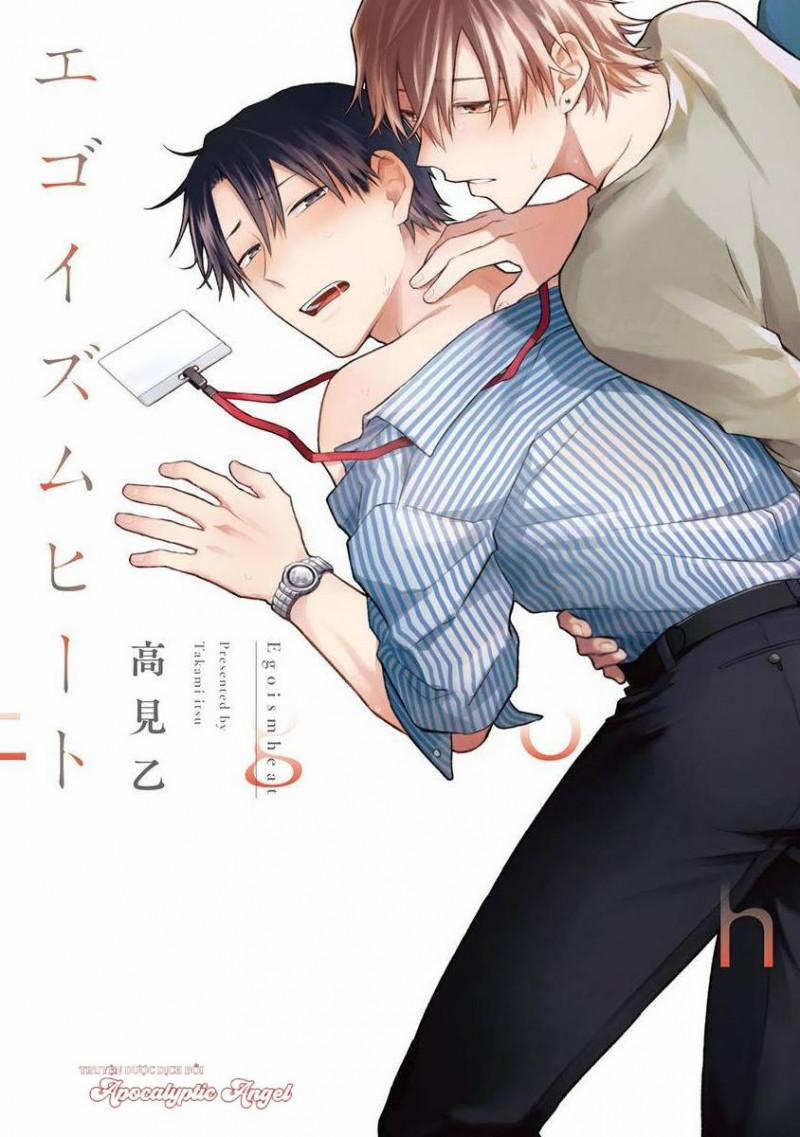 Cơn Động Dục Ích Kỷ 4 trang 0