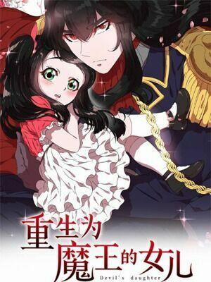 Con Gái Bảo Bối Của Ma Vương 102 trang 0