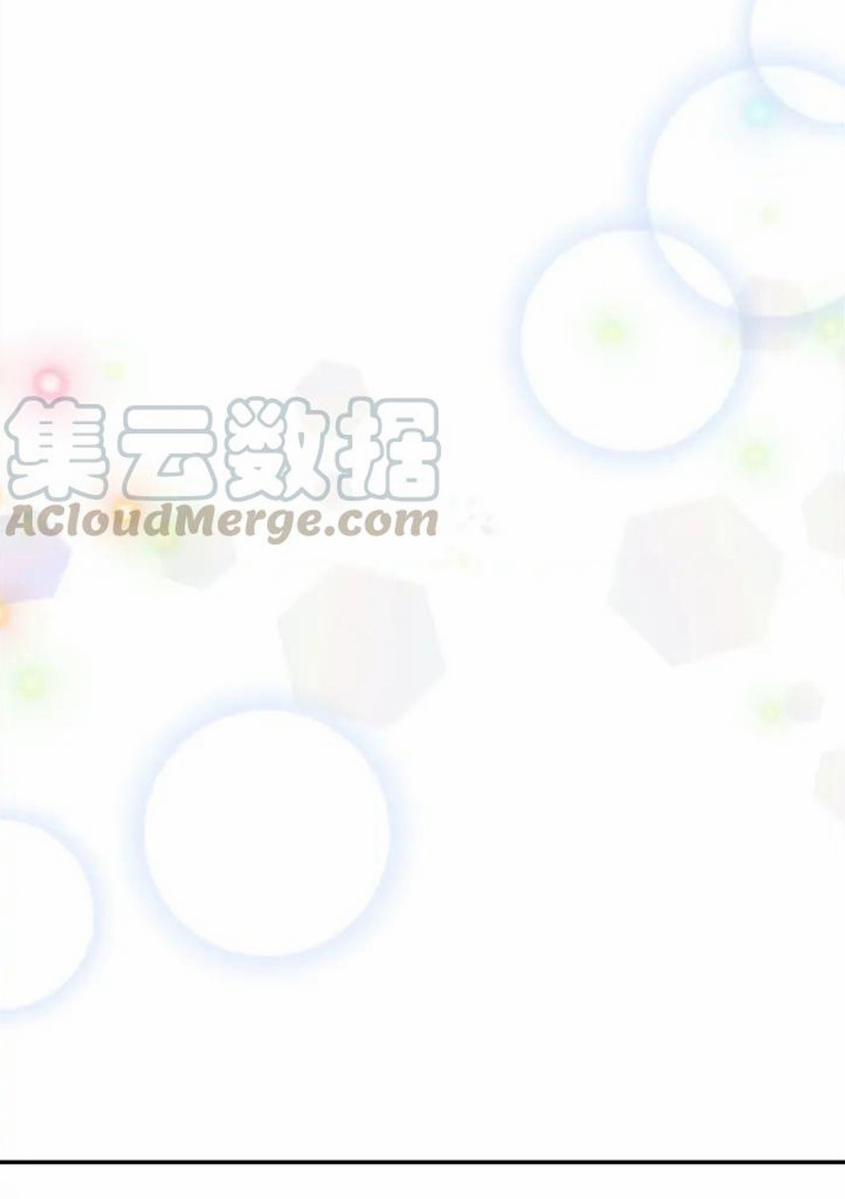 Con Gái Bảo Bối Của Ma Vương 74 trang 32