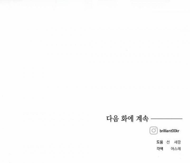 Con Gái Bé Bỏng Của Công Tước Ác Ma 36.5 trang 32