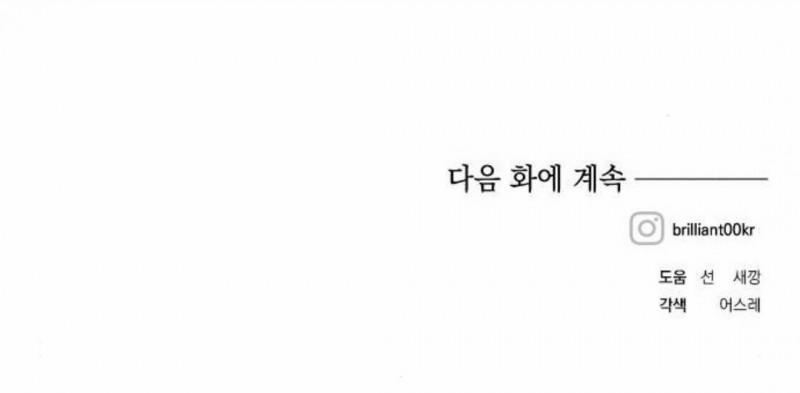 Con Gái Bé Bỏng Của Công Tước Ác Ma 37.5 trang 33