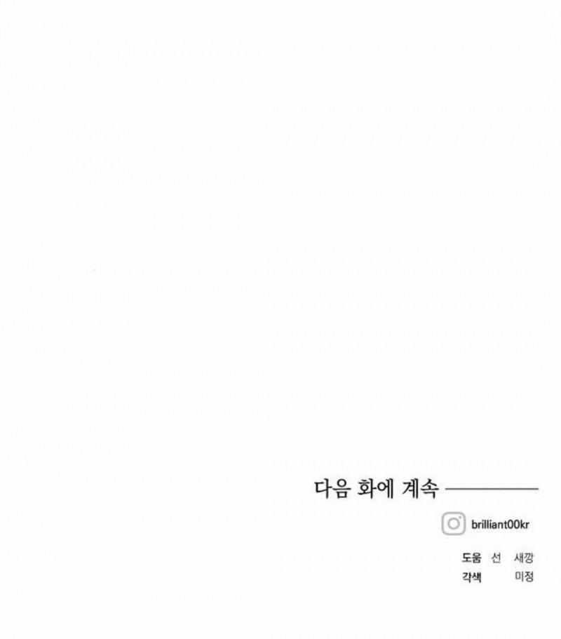 Con Gái Bé Bỏng Của Công Tước Ác Ma 38.5 trang 31