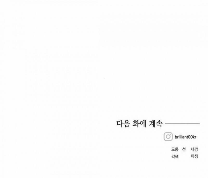 Con Gái Bé Bỏng Của Công Tước Ác Ma 40.5 trang 33