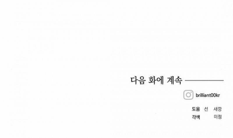 Con Gái Bé Bỏng Của Công Tước Ác Ma 41.5 trang 32