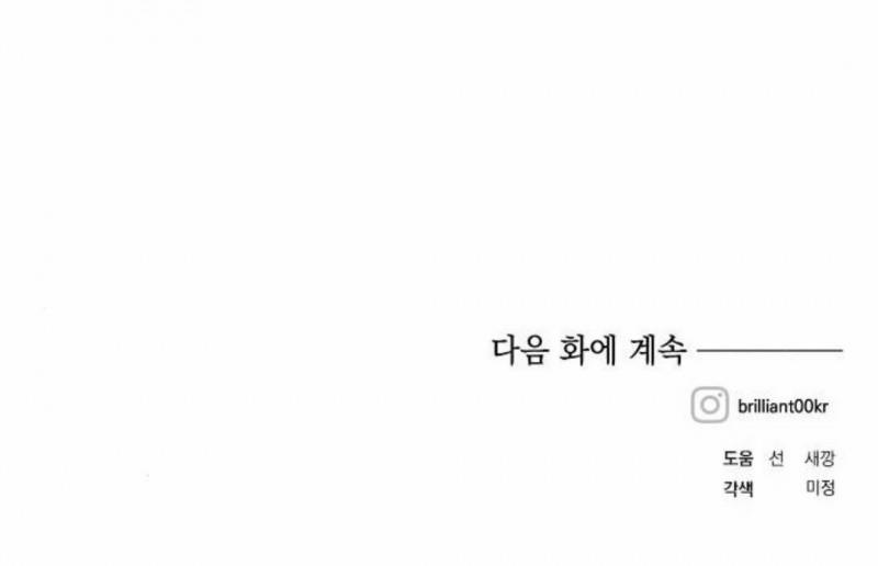 Con Gái Bé Bỏng Của Công Tước Ác Ma 42.5 trang 28