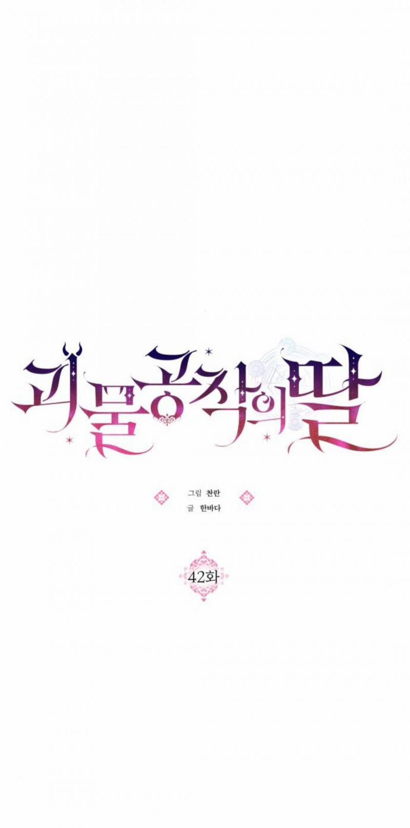 Con Gái Bé Bỏng Của Công Tước Ác Ma 42 trang 7