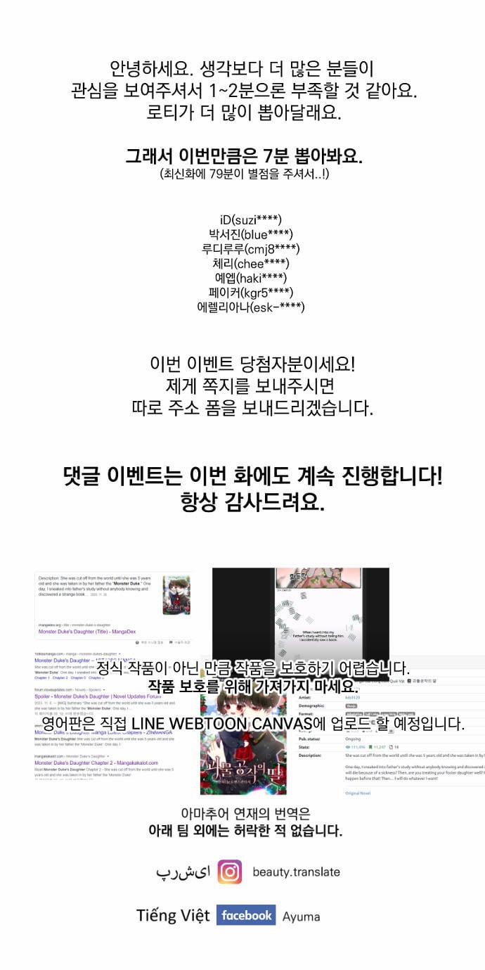 Con Gái Bé Bỏng Của Đại Công Tước Ác Ma 4 trang 69