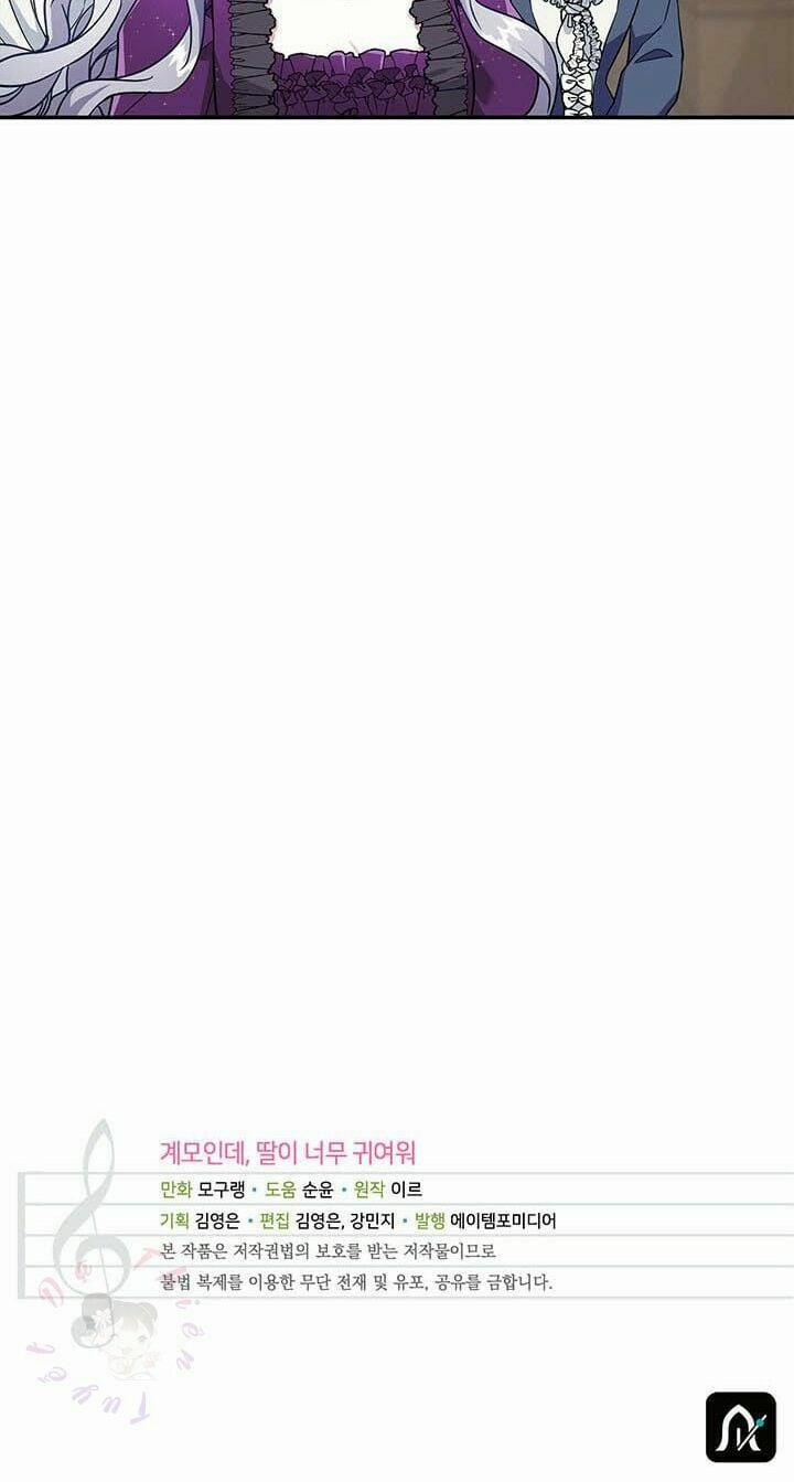 Con Gái Chồng Thật Dễ Thương 13 trang 48