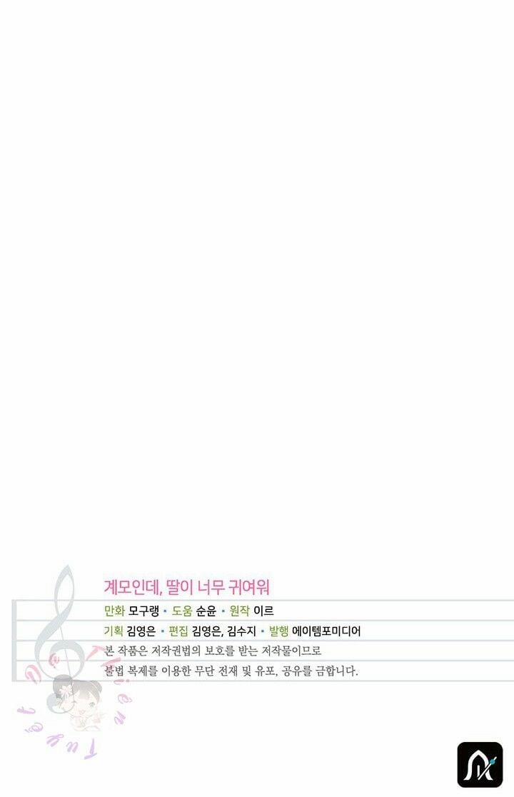 Con Gái Chồng Thật Dễ Thương 22 trang 50