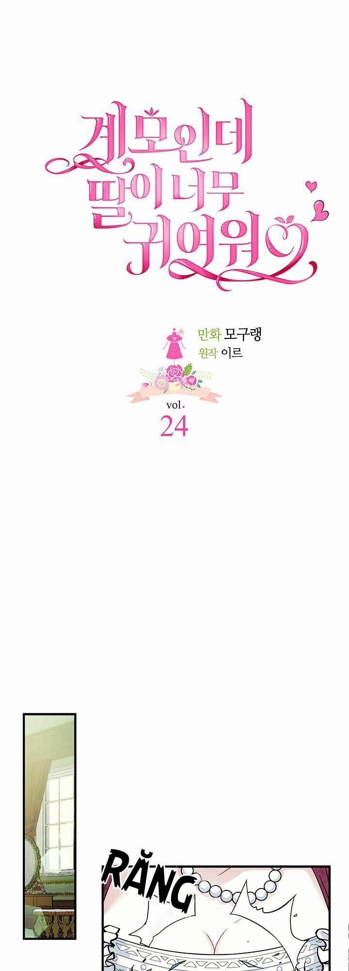 Con Gái Chồng Thật Dễ Thương 24 trang 6